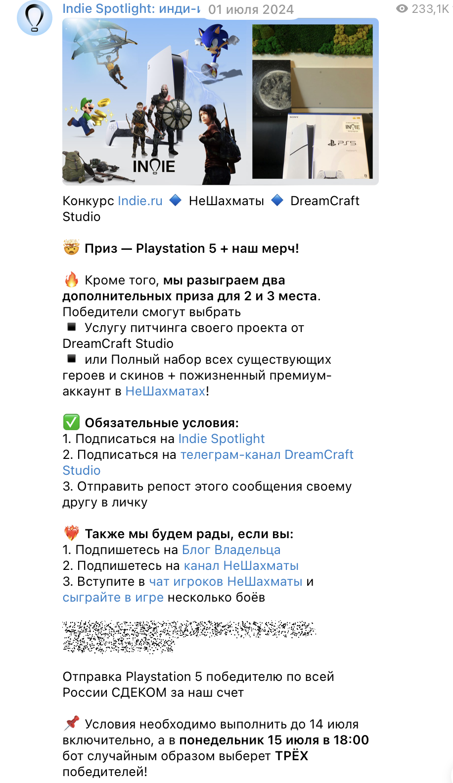 Розыгрыш PlayStation 5 для подписчиков