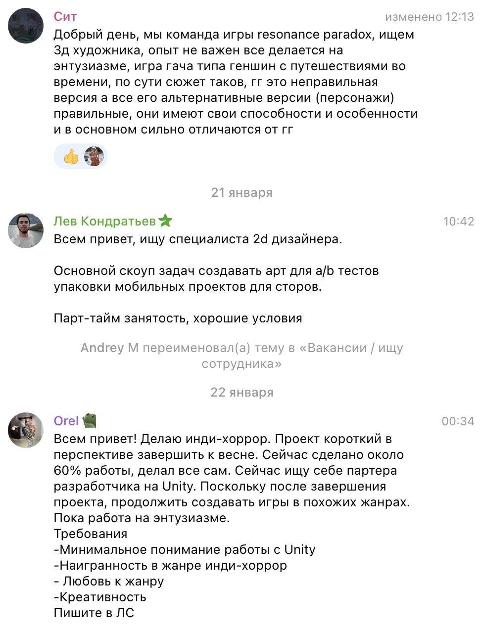 Сообщество разработчиков